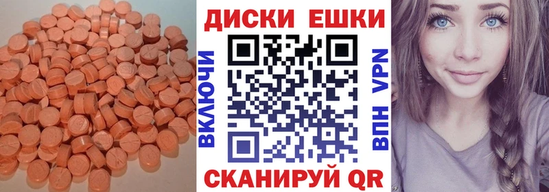 Экстази таблы  Афипский 