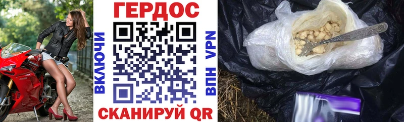 ГЕРОИН герыч  купить наркотик  Афипский 