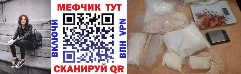 Мефедрон мяу мяу  Афипский 